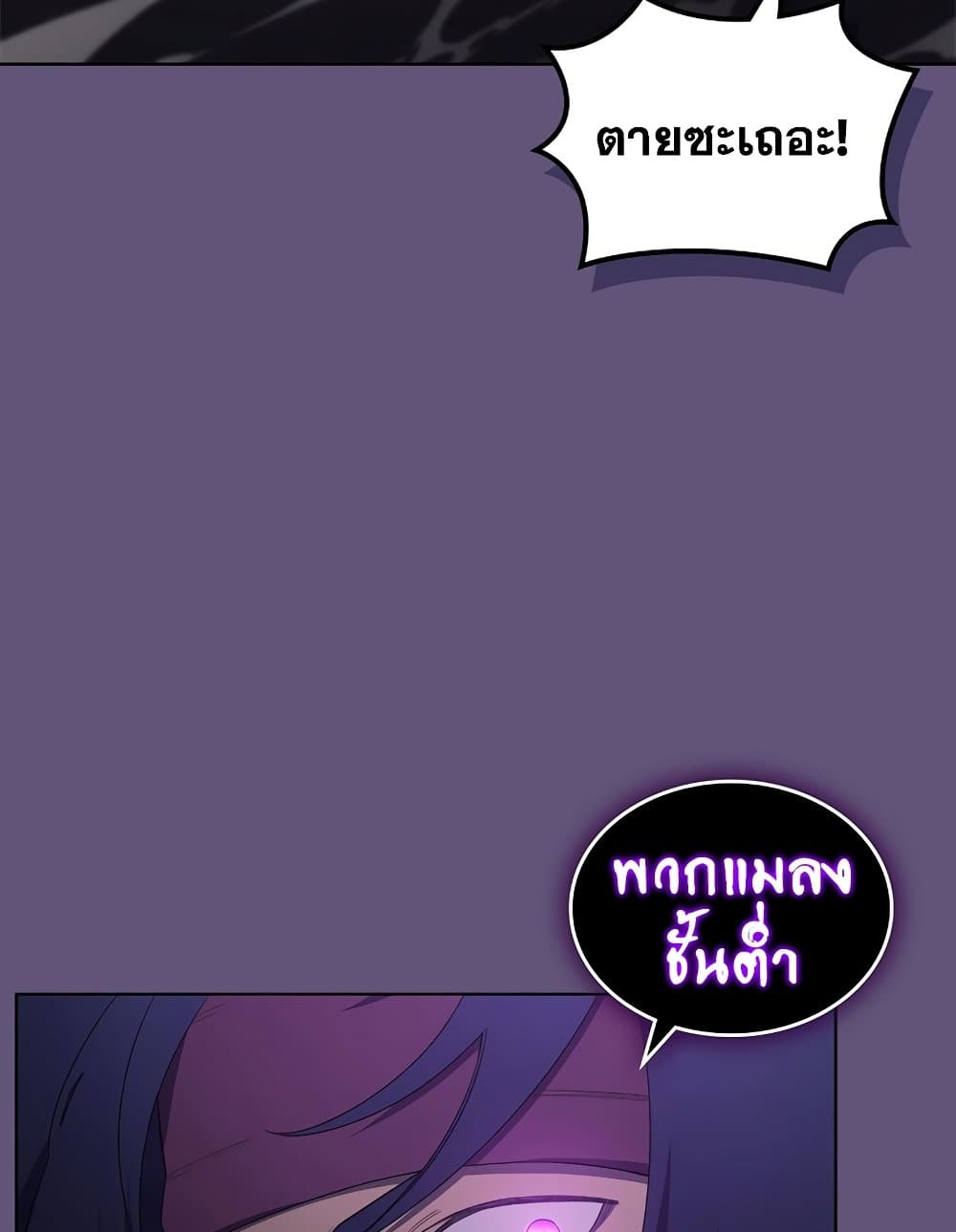 Chronicles of Heavenly Demon ตำนานมารสวรรค์ page 55
