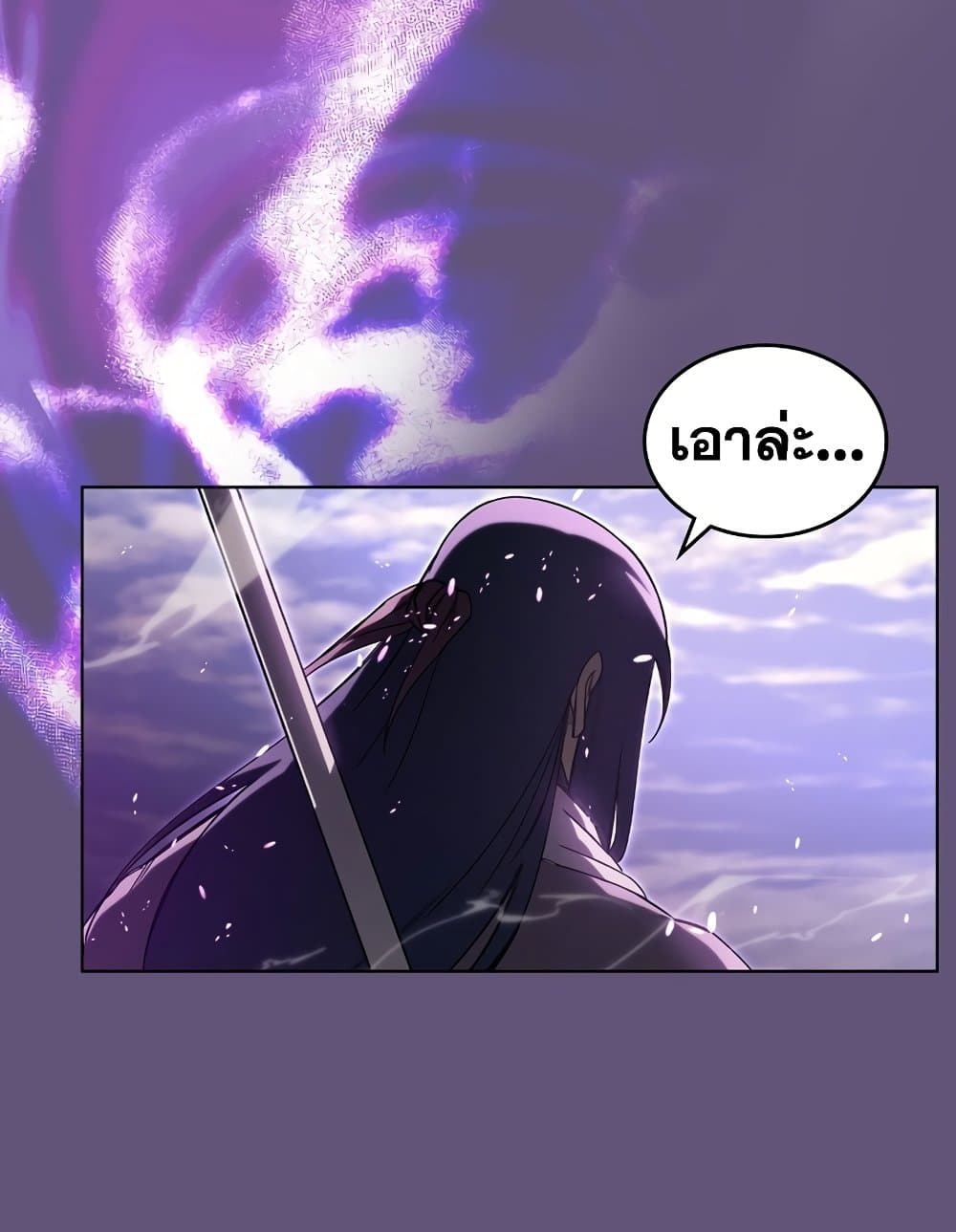 Chronicles of Heavenly Demon ตำนานมารสวรรค์ page 62