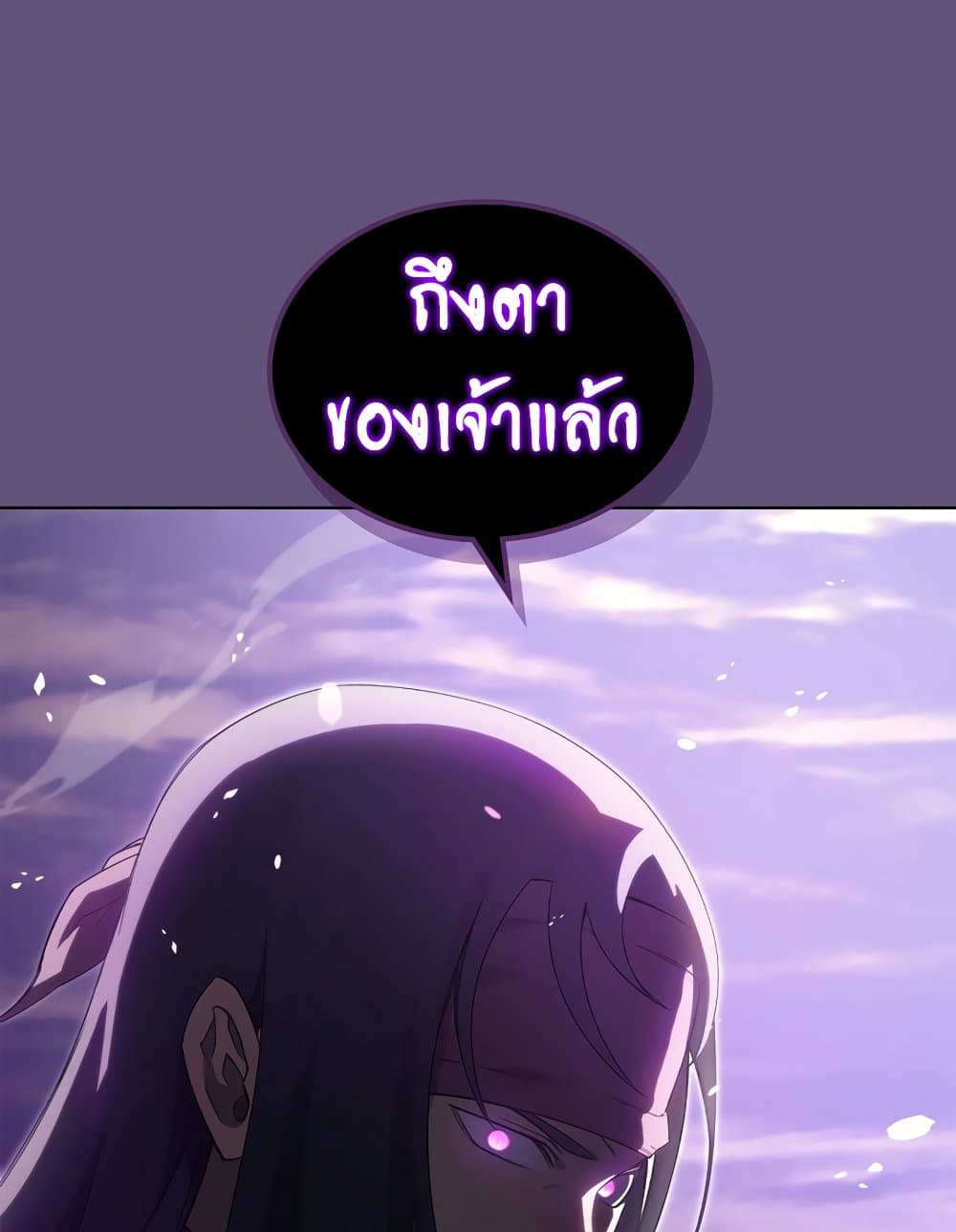 Chronicles of Heavenly Demon ตำนานมารสวรรค์ page 63