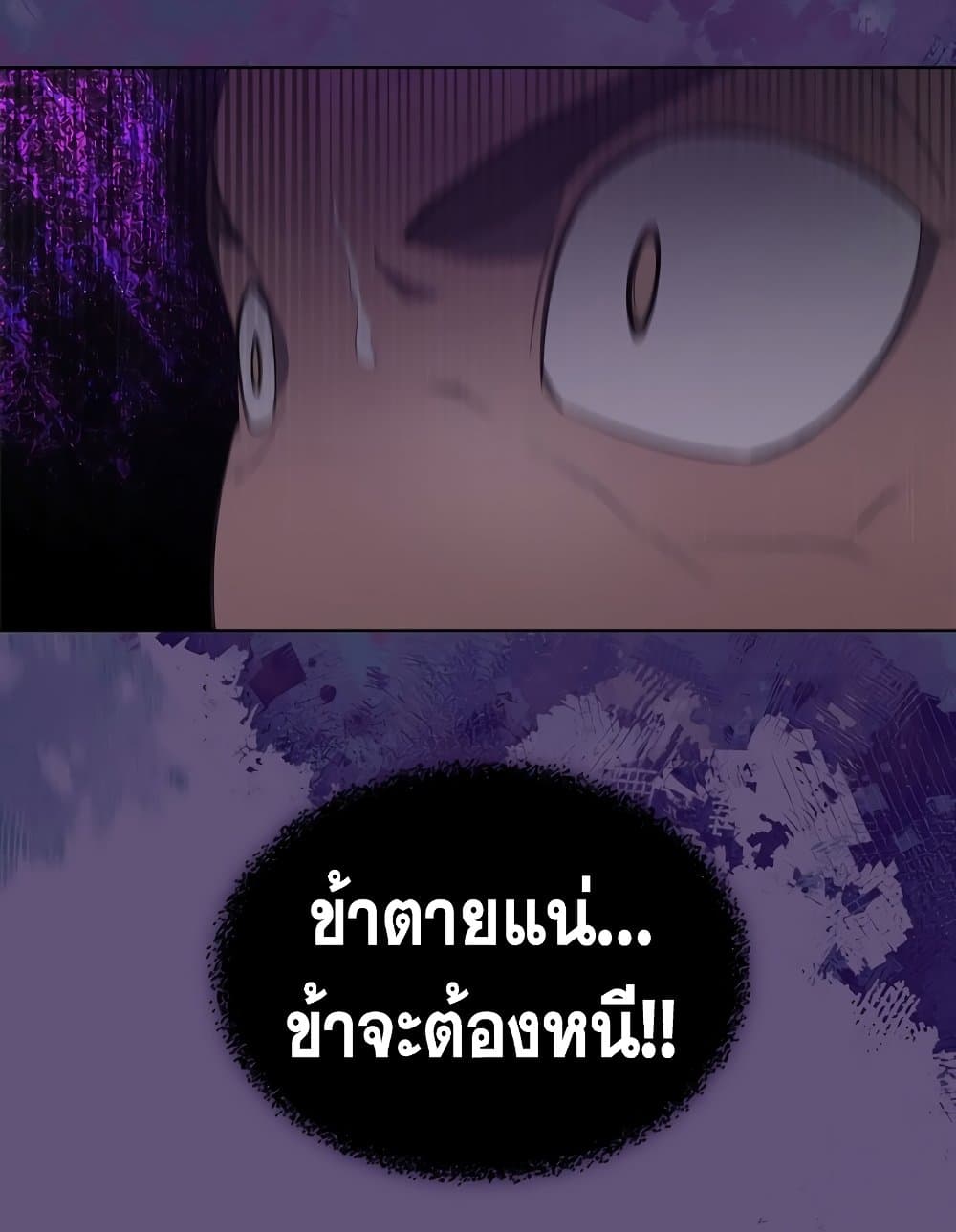 Chronicles of Heavenly Demon ตำนานมารสวรรค์ page 65