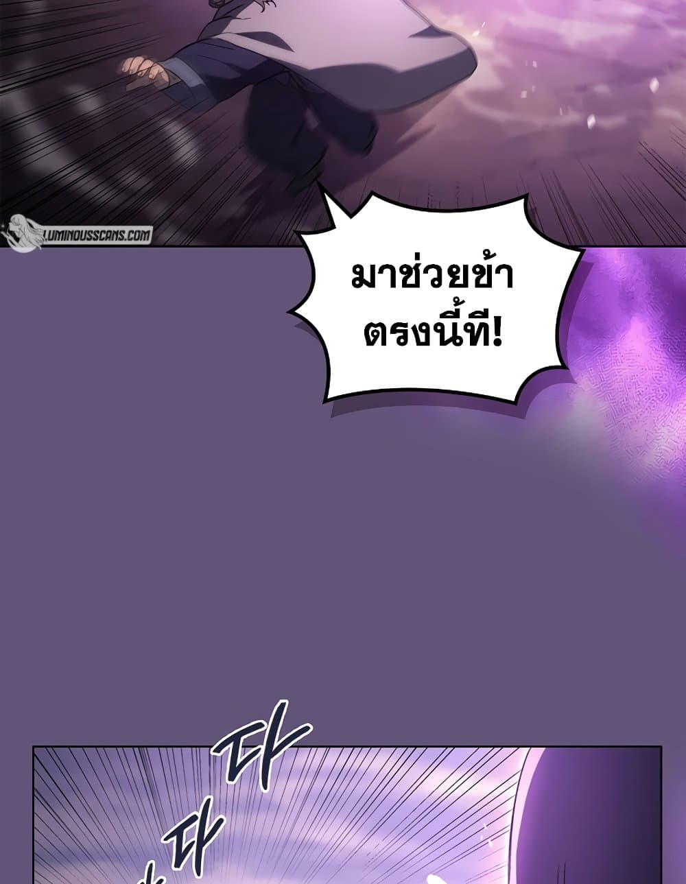 Chronicles of Heavenly Demon ตำนานมารสวรรค์ page 67