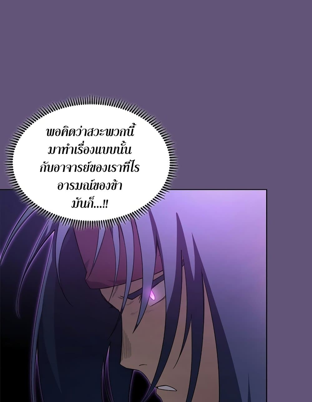 Chronicles of Heavenly Demon ตำนานมารสวรรค์ page 69