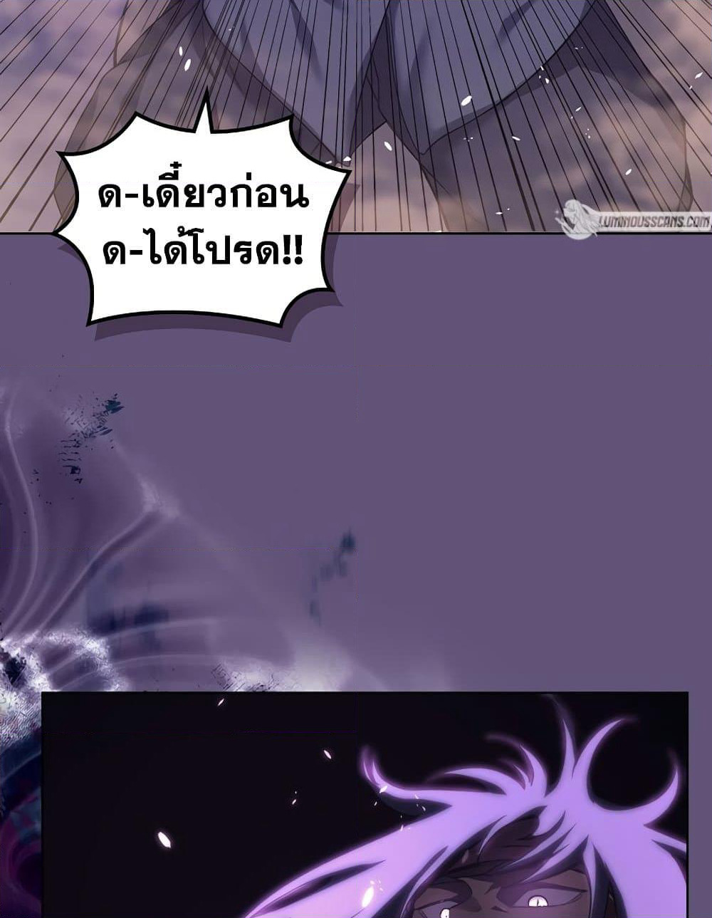 Chronicles of Heavenly Demon ตำนานมารสวรรค์ page 86
