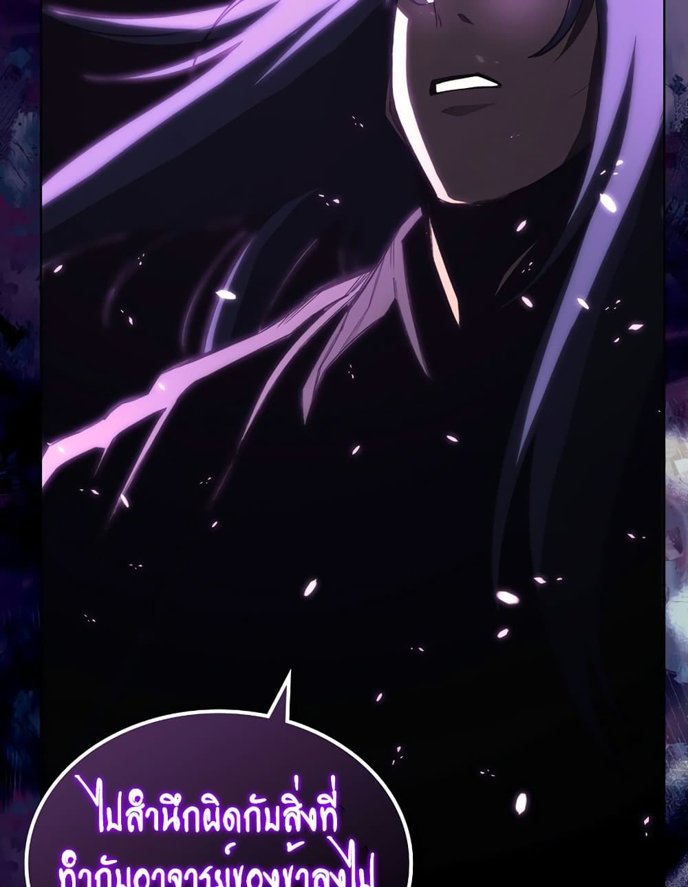 Chronicles of Heavenly Demon ตำนานมารสวรรค์ page 87