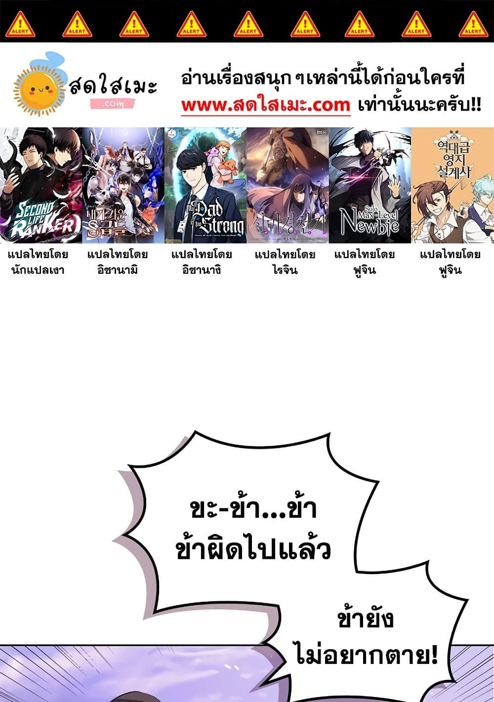Chronicles of Heavenly Demon ตำนานมารสวรรค์ page 1