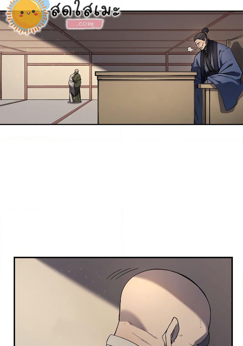 Chronicles of Heavenly Demon ตำนานมารสวรรค์ page 17
