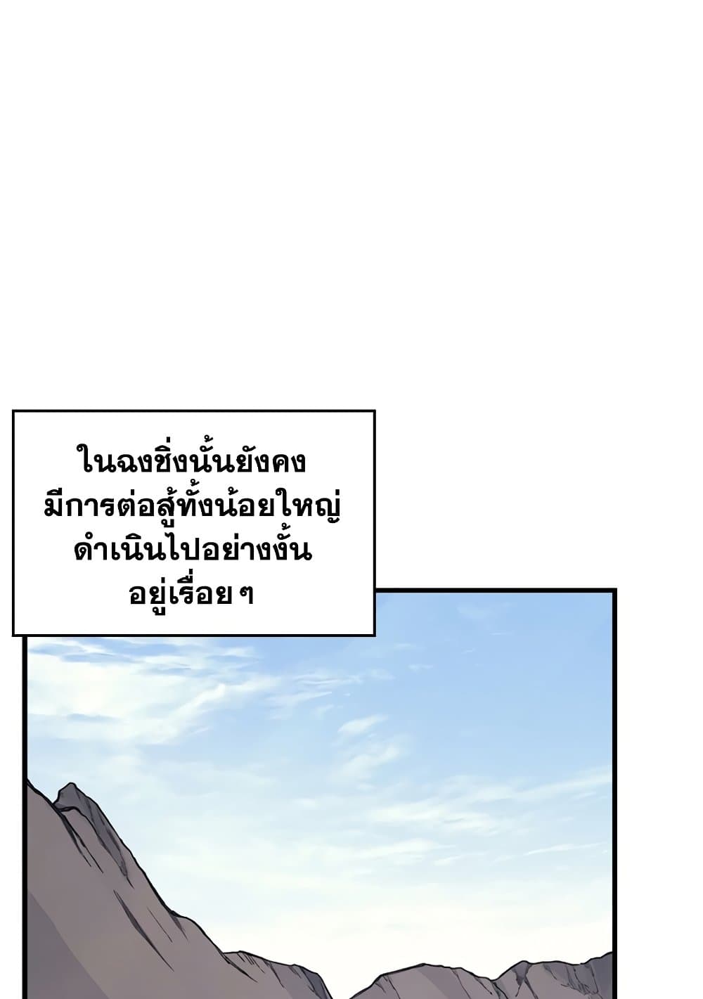 Chronicles of Heavenly Demon ตำนานมารสวรรค์ page 28