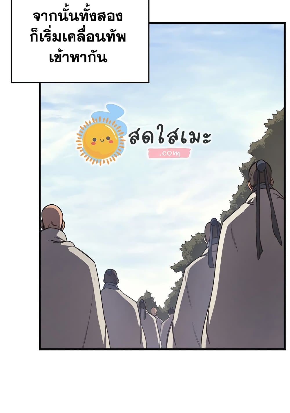 Chronicles of Heavenly Demon ตำนานมารสวรรค์ page 30