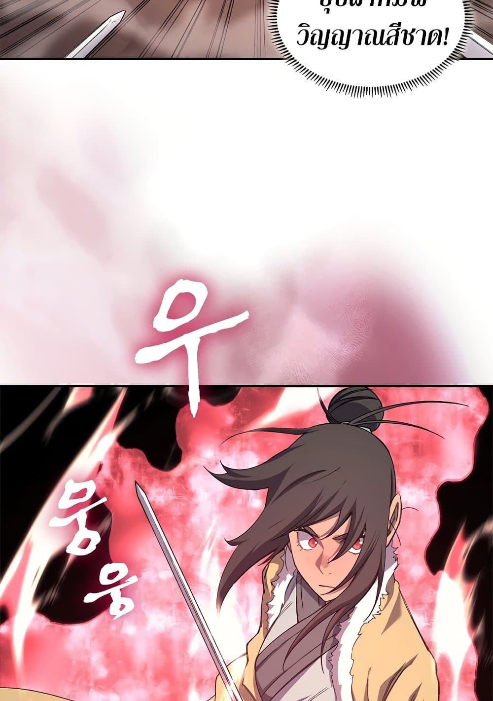 Chronicles of Heavenly Demon ตำนานมารสวรรค์ page 33