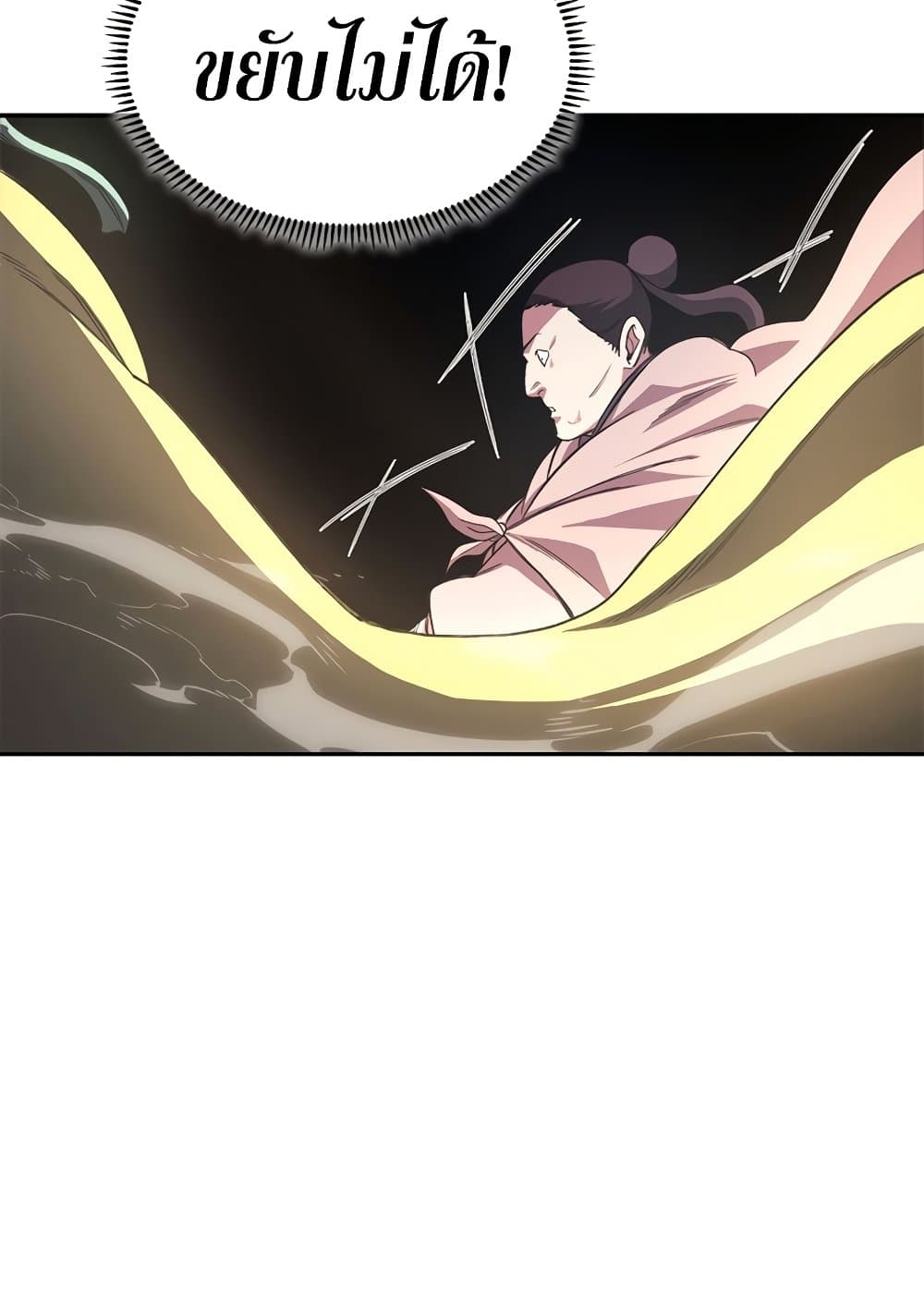 Chronicles of Heavenly Demon ตำนานมารสวรรค์ page 43