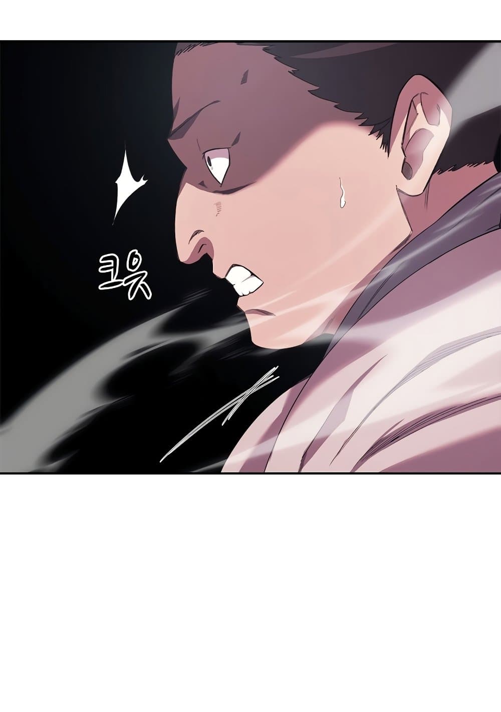 Chronicles of Heavenly Demon ตำนานมารสวรรค์ page 44