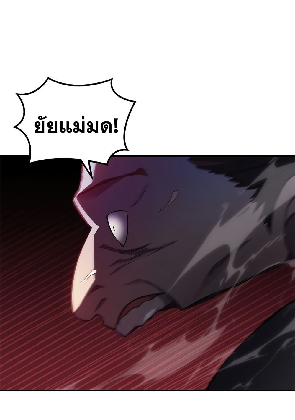 Chronicles of Heavenly Demon ตำนานมารสวรรค์ page 45