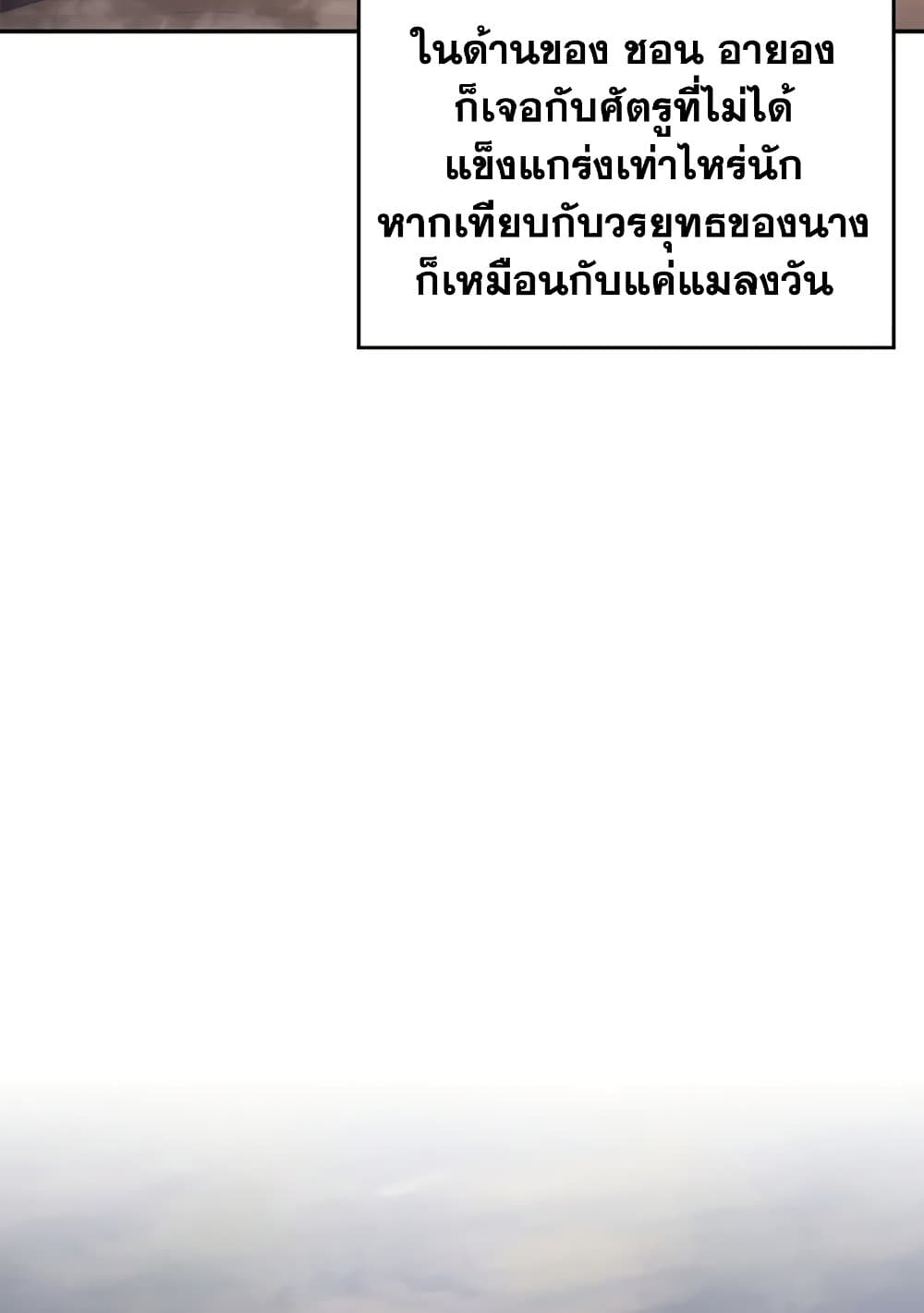 Chronicles of Heavenly Demon ตำนานมารสวรรค์ page 49