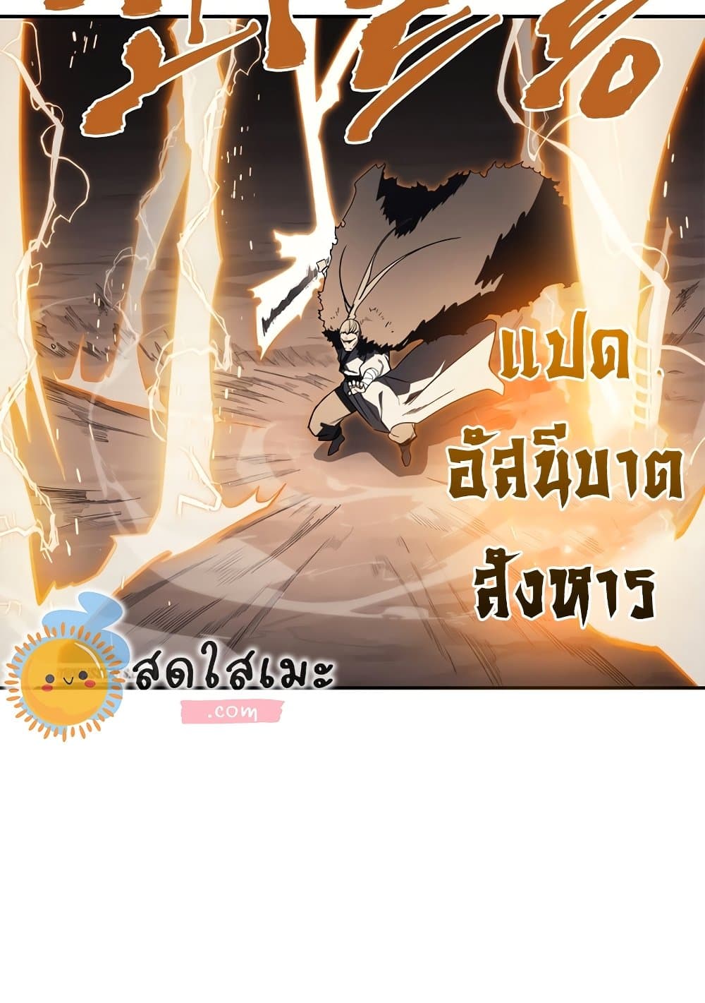 Chronicles of Heavenly Demon ตำนานมารสวรรค์ page 55