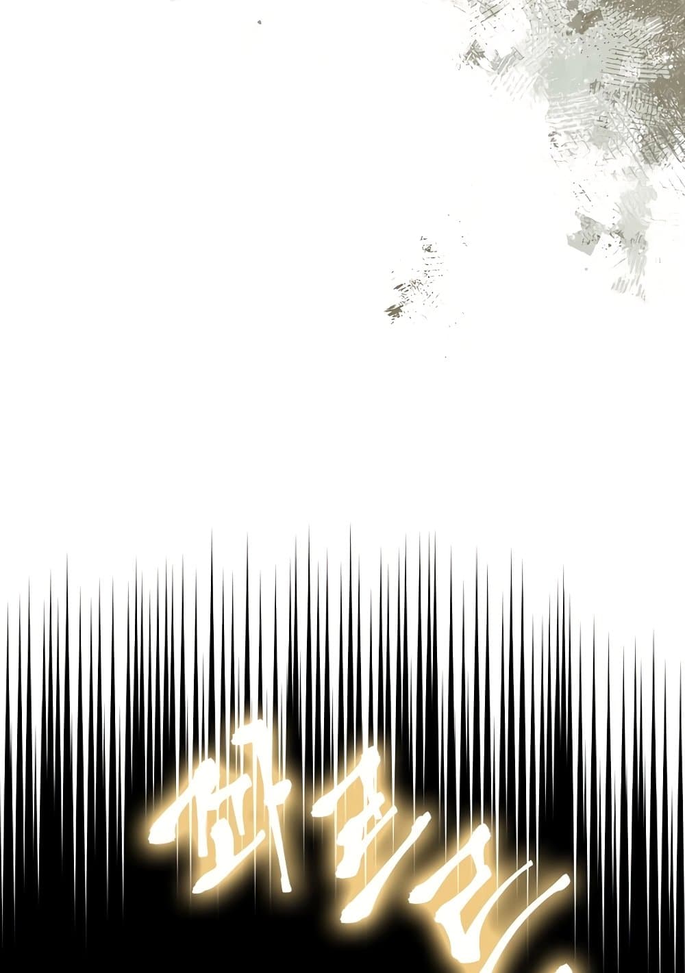 Chronicles of Heavenly Demon ตำนานมารสวรรค์ page 59