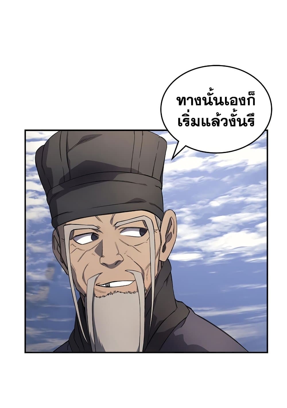 Chronicles of Heavenly Demon ตำนานมารสวรรค์ page 63