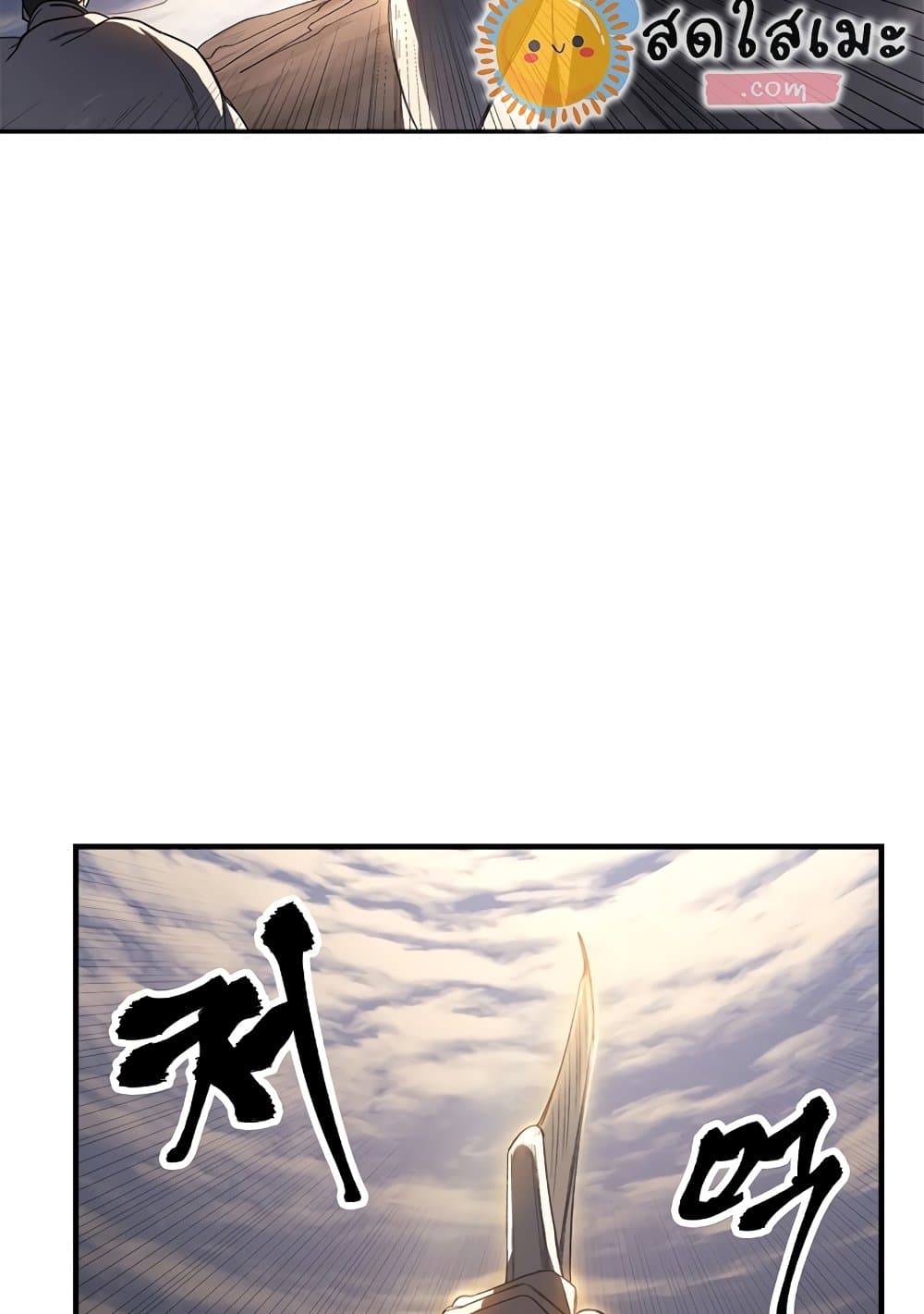 Chronicles of Heavenly Demon ตำนานมารสวรรค์ page 68