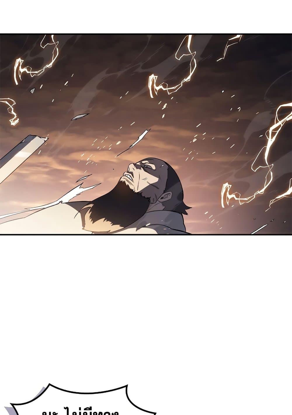 Chronicles of Heavenly Demon ตำนานมารสวรรค์ page 74