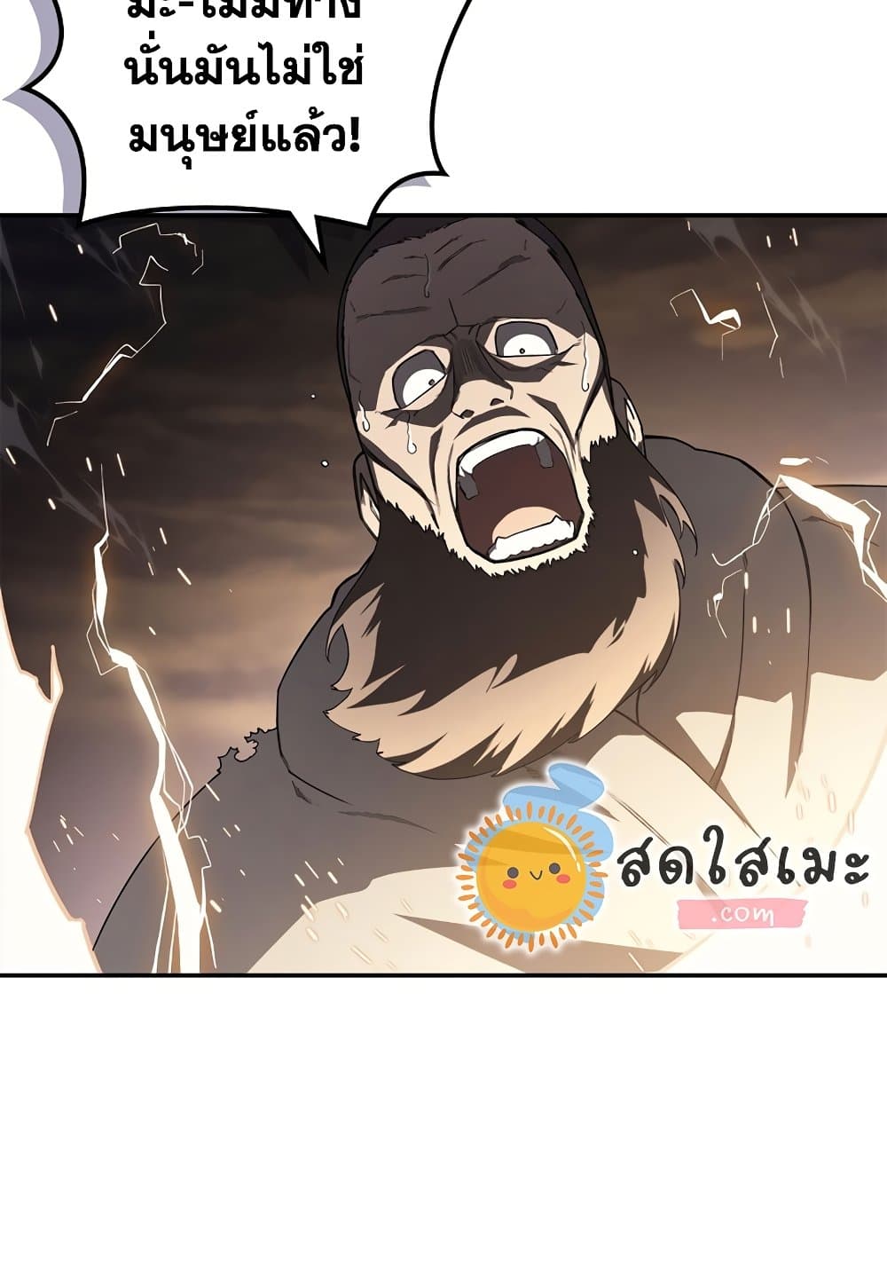 Chronicles of Heavenly Demon ตำนานมารสวรรค์ page 75