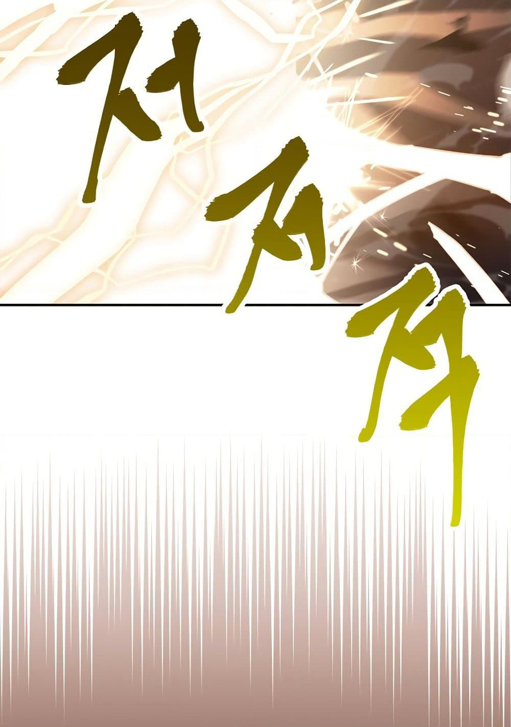 Chronicles of Heavenly Demon ตำนานมารสวรรค์ page 77
