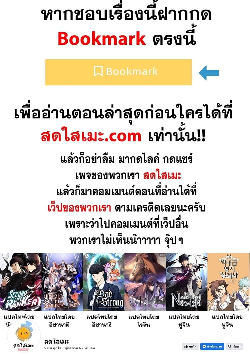 Chronicles of Heavenly Demon ตำนานมารสวรรค์ page 80