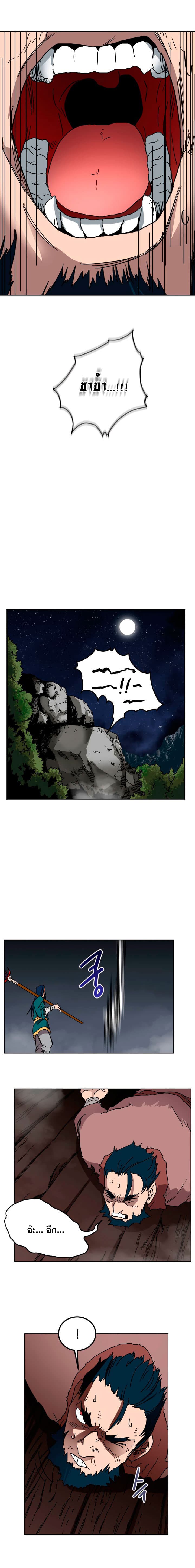 Chronicles of Heavenly Demon ตำนานมารสวรรค์ page 5