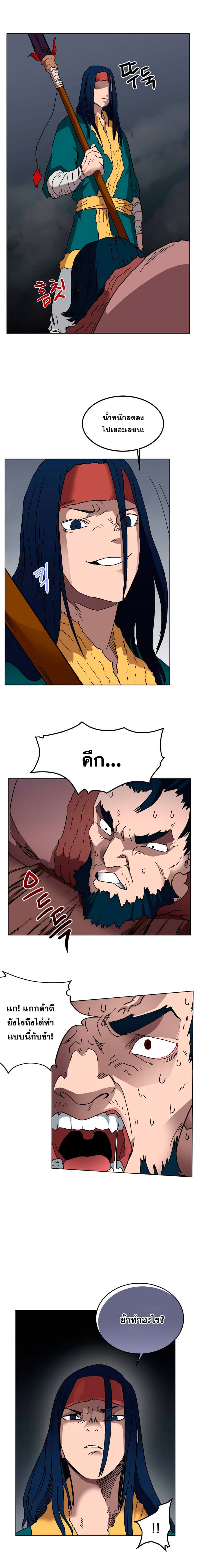 Chronicles of Heavenly Demon ตำนานมารสวรรค์ page 6
