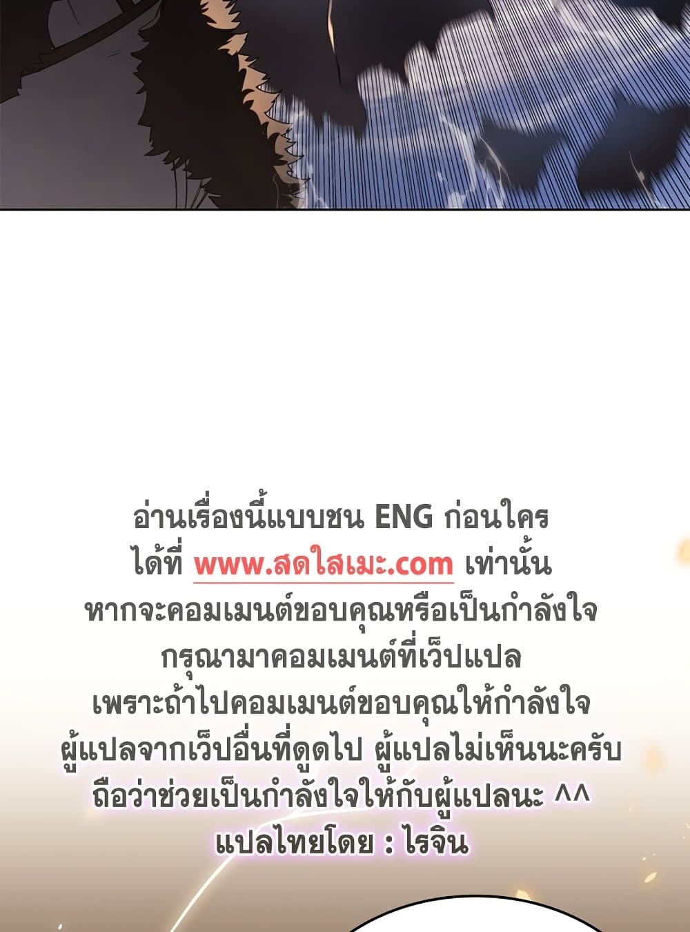 Chronicles of Heavenly Demon ตำนานมารสวรรค์ page 8