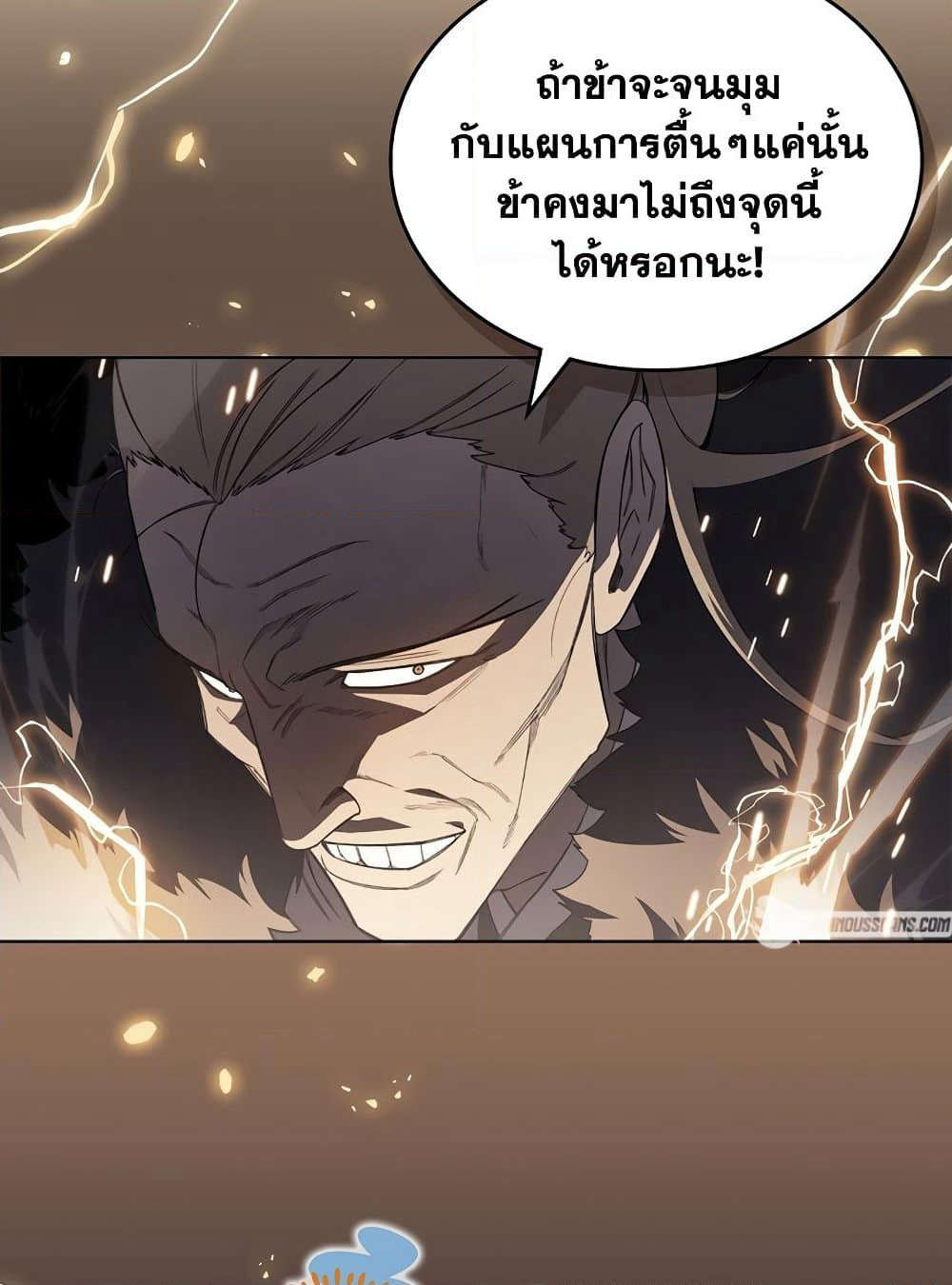 Chronicles of Heavenly Demon ตำนานมารสวรรค์ page 9