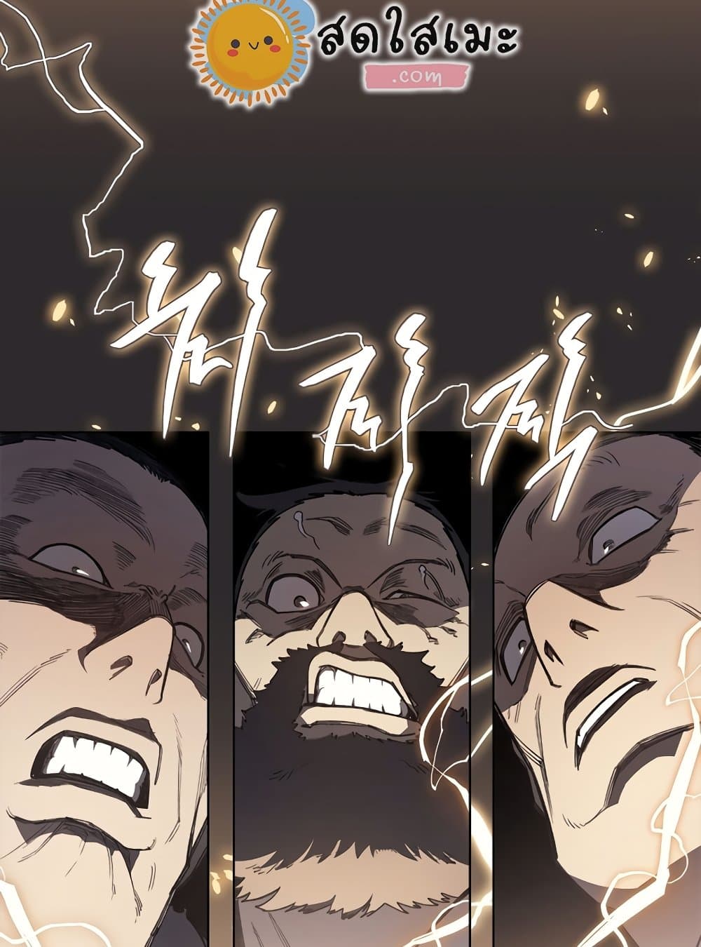 Chronicles of Heavenly Demon ตำนานมารสวรรค์ page 10