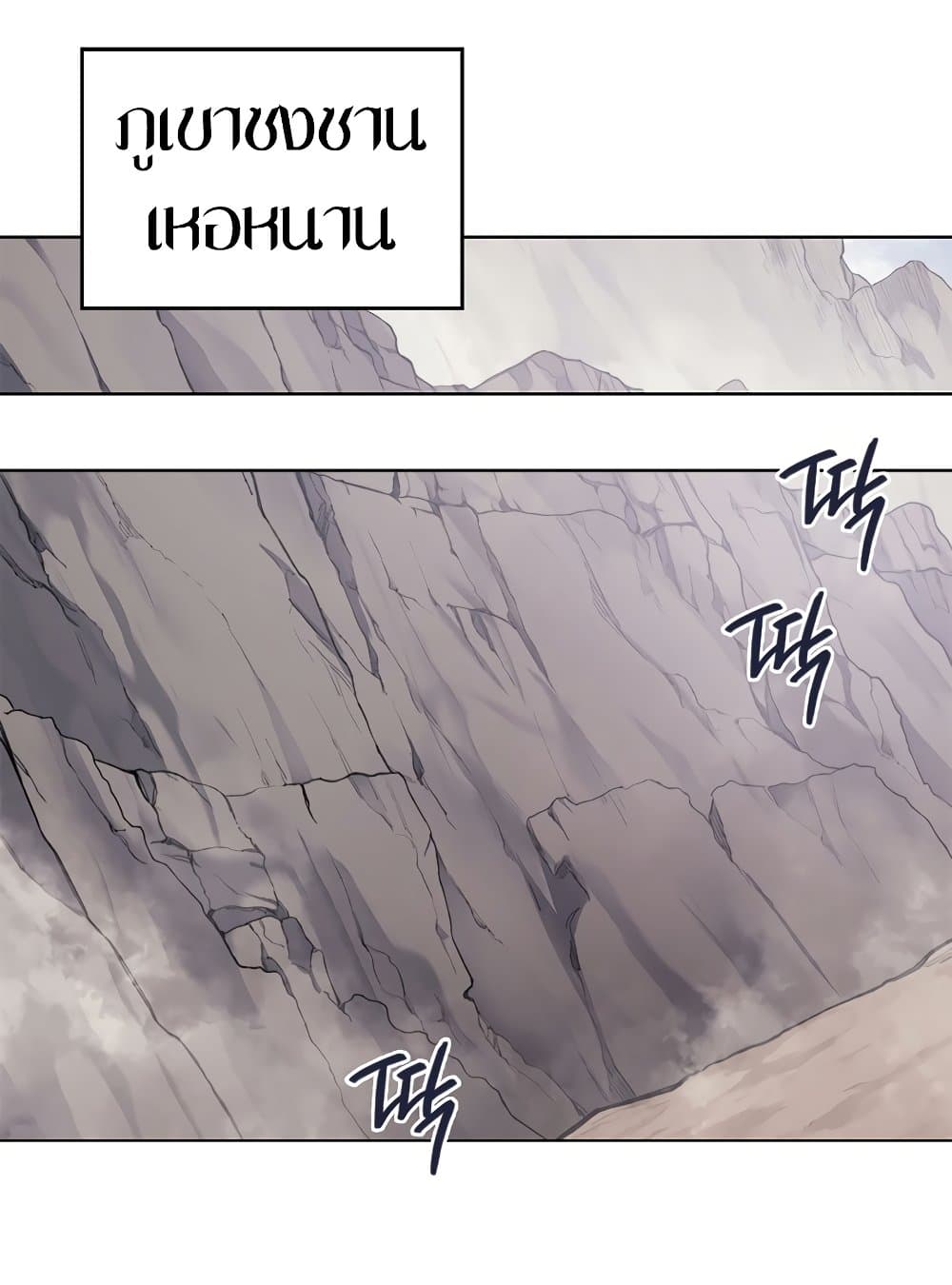 Chronicles of Heavenly Demon ตำนานมารสวรรค์ page 21