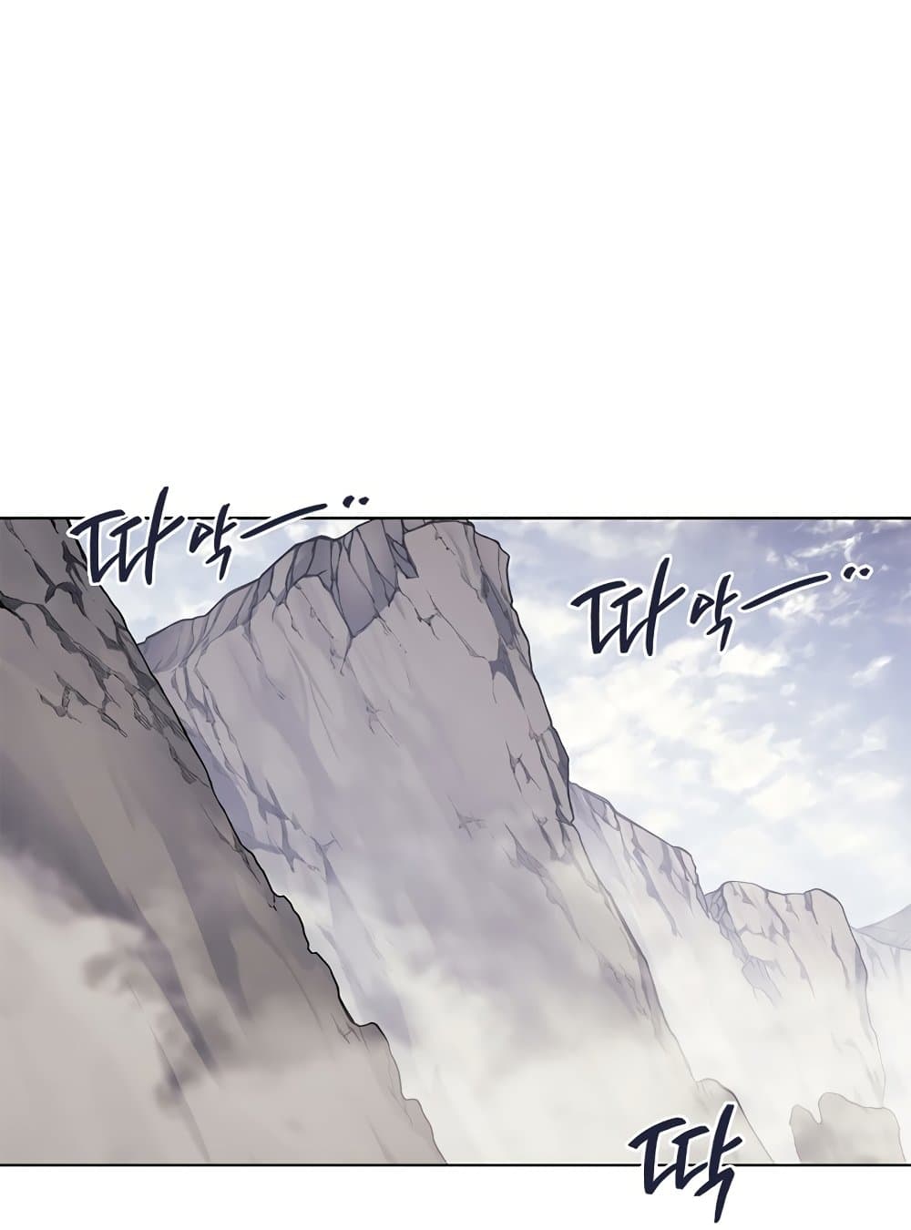 Chronicles of Heavenly Demon ตำนานมารสวรรค์ page 22