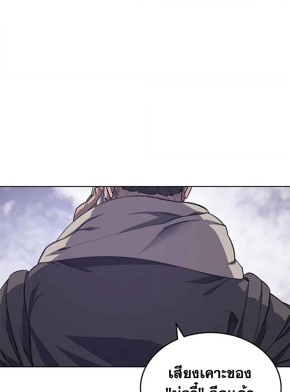 Chronicles of Heavenly Demon ตำนานมารสวรรค์ page 23