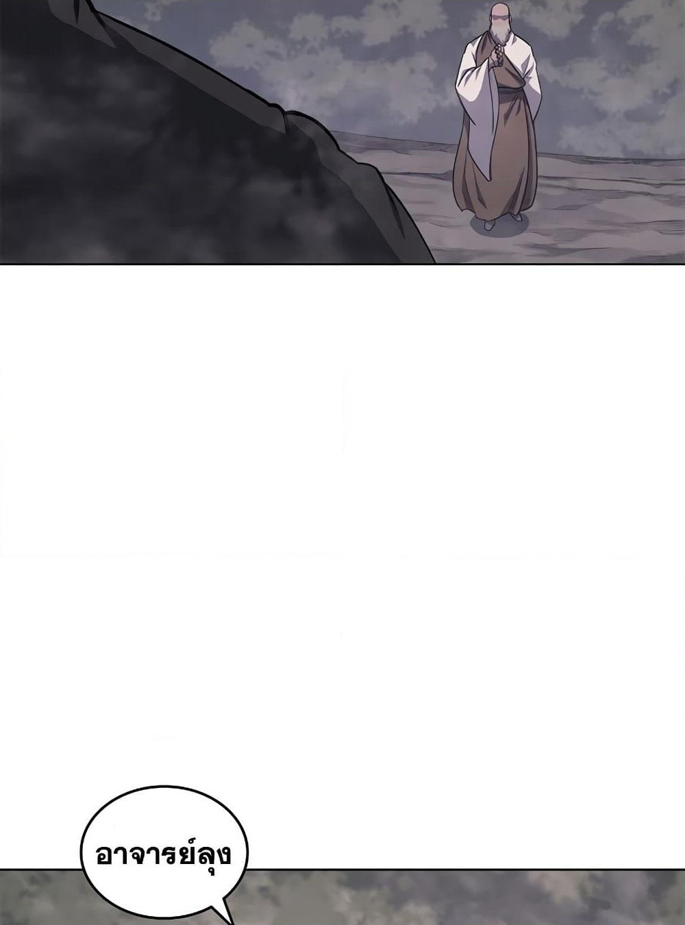 Chronicles of Heavenly Demon ตำนานมารสวรรค์ page 28