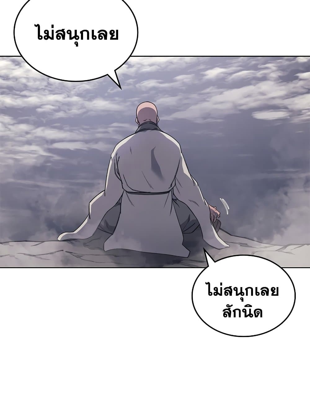 Chronicles of Heavenly Demon ตำนานมารสวรรค์ page 31
