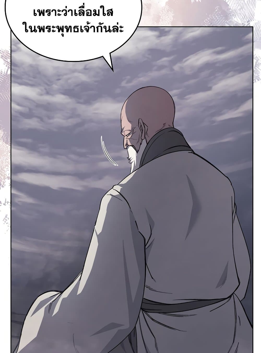Chronicles of Heavenly Demon ตำนานมารสวรรค์ page 35