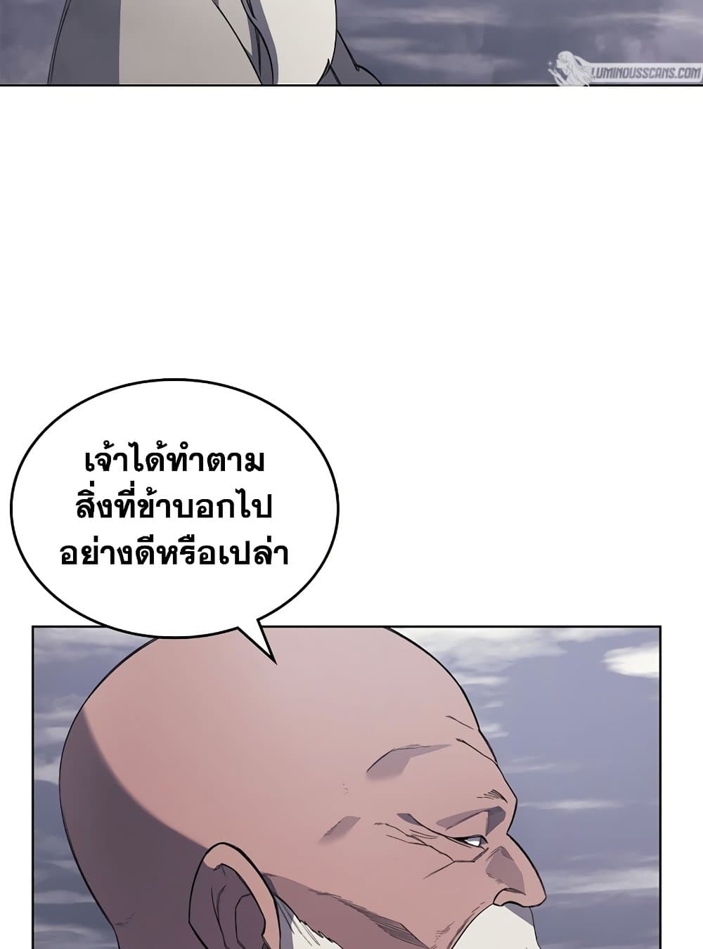 Chronicles of Heavenly Demon ตำนานมารสวรรค์ page 39