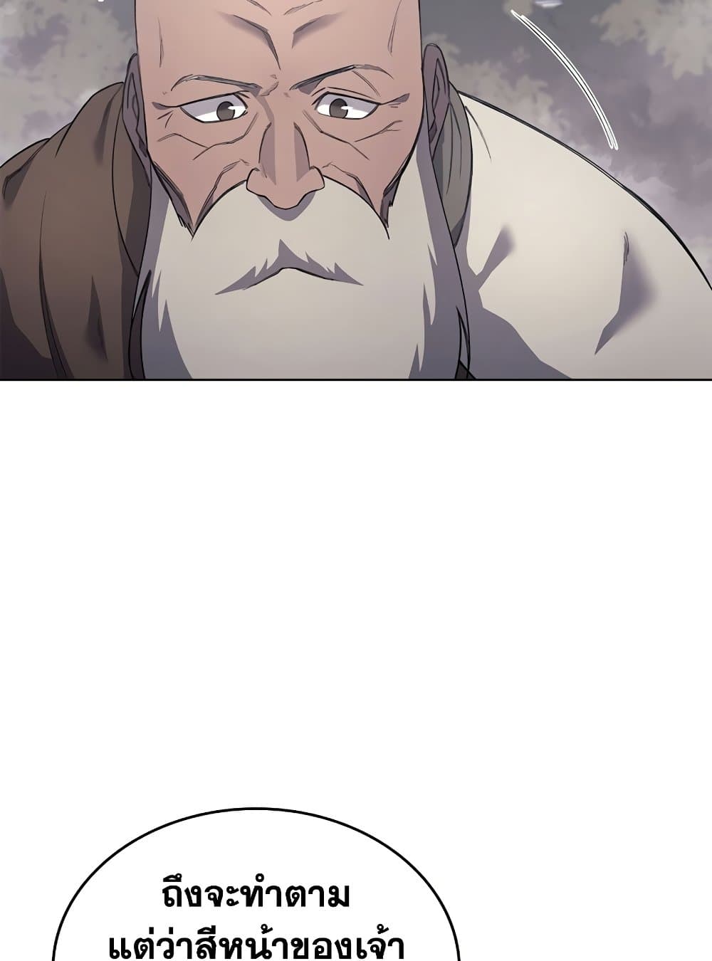 Chronicles of Heavenly Demon ตำนานมารสวรรค์ page 41