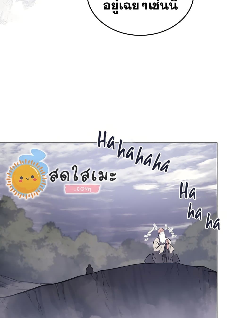 Chronicles of Heavenly Demon ตำนานมารสวรรค์ page 45