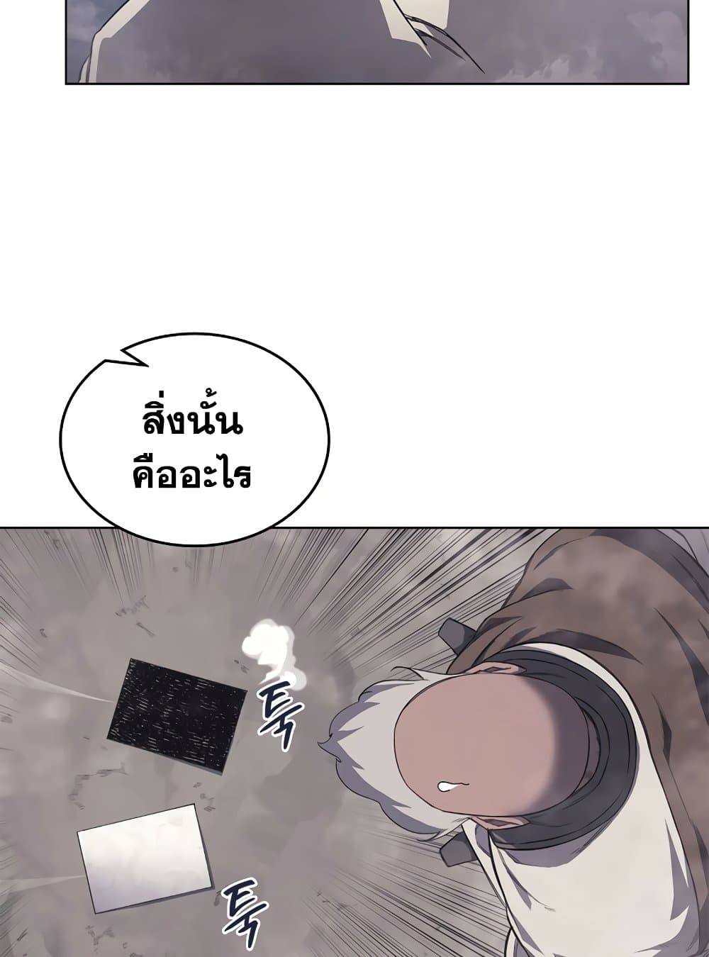 Chronicles of Heavenly Demon ตำนานมารสวรรค์ page 47