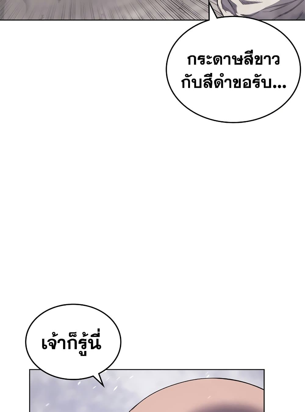 Chronicles of Heavenly Demon ตำนานมารสวรรค์ page 48
