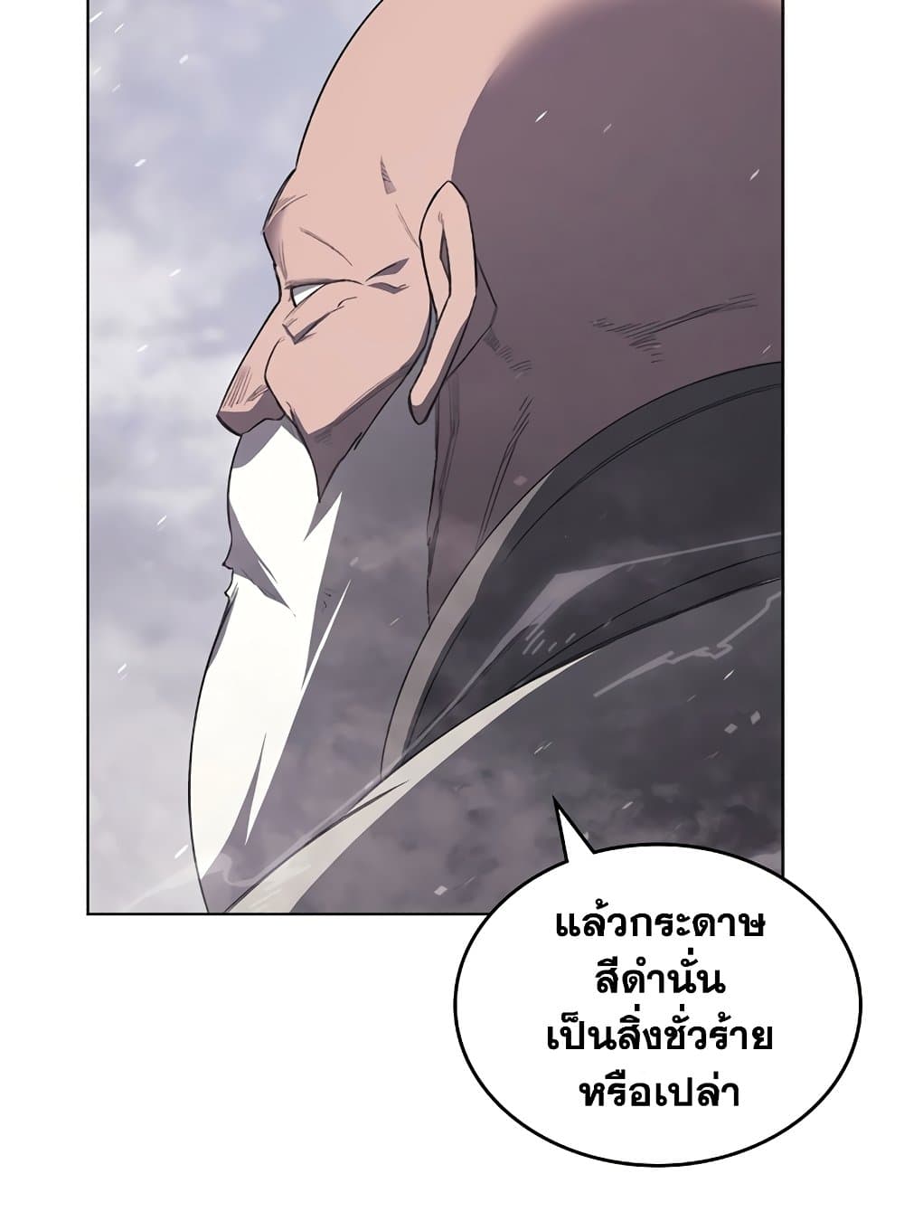 Chronicles of Heavenly Demon ตำนานมารสวรรค์ page 49