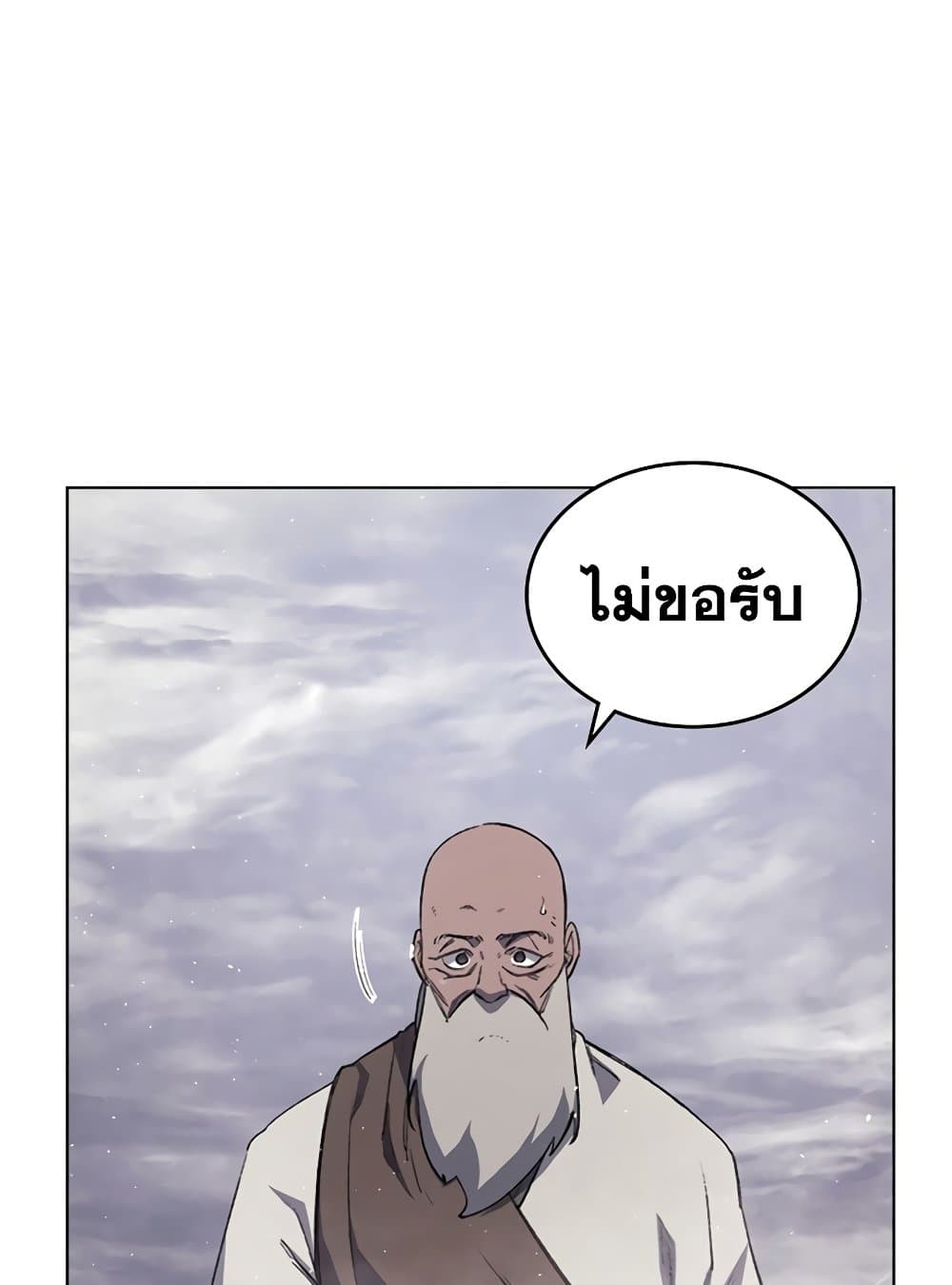 Chronicles of Heavenly Demon ตำนานมารสวรรค์ page 50