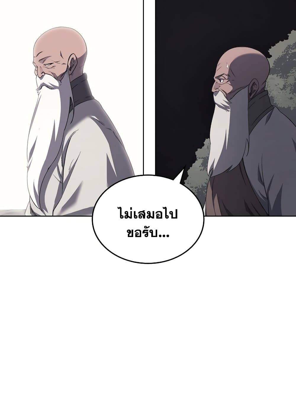 Chronicles of Heavenly Demon ตำนานมารสวรรค์ page 52