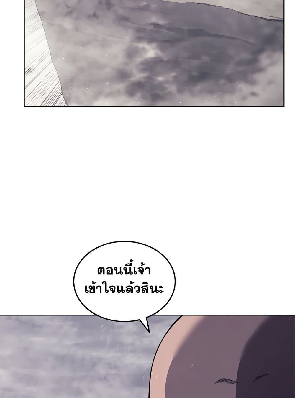 Chronicles of Heavenly Demon ตำนานมารสวรรค์ page 55