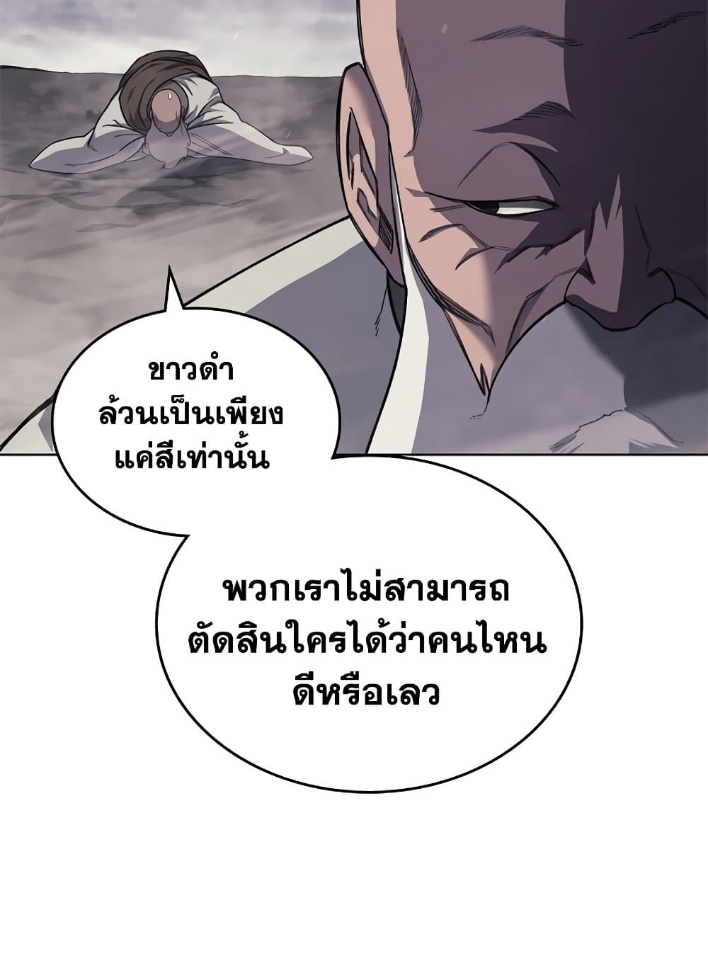 Chronicles of Heavenly Demon ตำนานมารสวรรค์ page 56