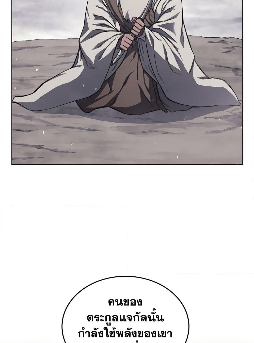 Chronicles of Heavenly Demon ตำนานมารสวรรค์ page 61