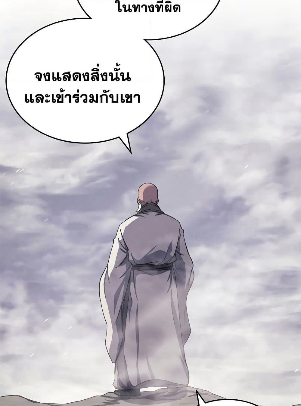 Chronicles of Heavenly Demon ตำนานมารสวรรค์ page 62