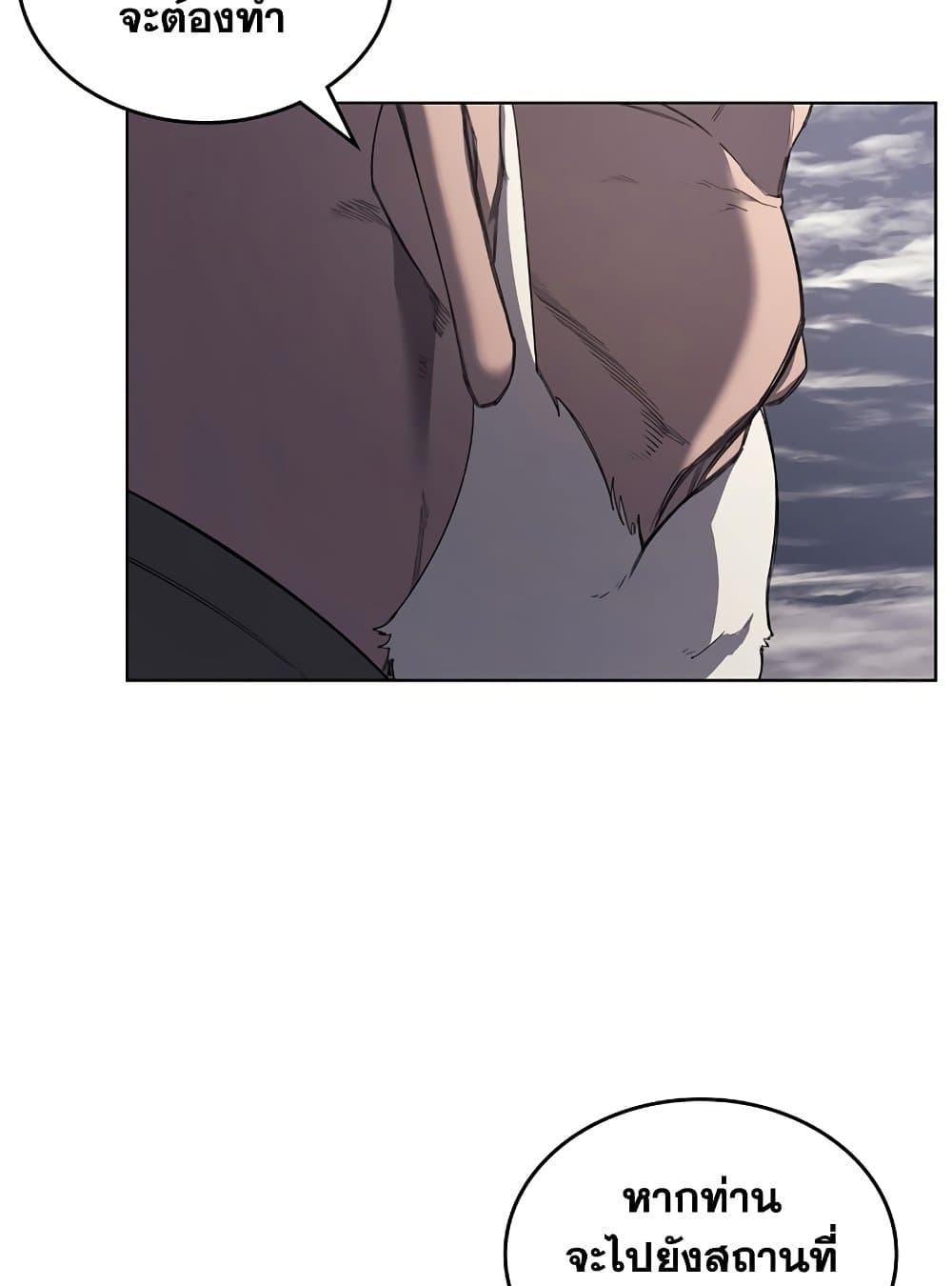 Chronicles of Heavenly Demon ตำนานมารสวรรค์ page 71