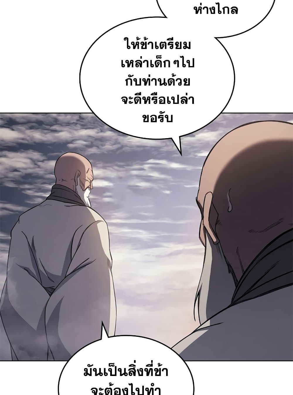 Chronicles of Heavenly Demon ตำนานมารสวรรค์ page 72